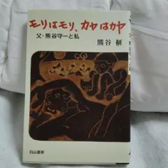 2026年最新】熊谷榧の人気アイテム - メルカリ