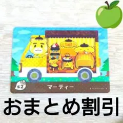 あつまれどうぶつの森amiiboカードs2【マーティー】ぼんやりクマあつ森どう森