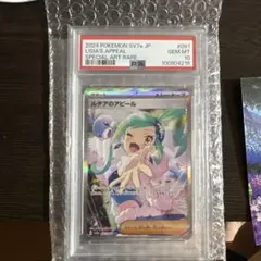 リシアのアピール #091 SPECIAL ART RARE - メルカリ