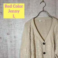 レッドカラージェニー【L】ケーブルニットカーディガン/セーター/トップス/秋冬
