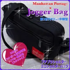 マンハッタンポーテージ・ショルダーバッグ・ジョガーバッグ・美品(ジャンク扱い)