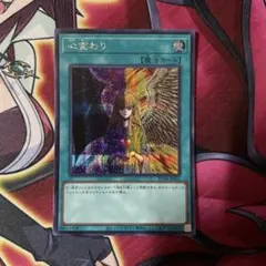 2026年最新】遊戯王 心変わり 25thの人気アイテム - メルカリ