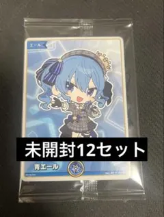 ホロカ 小鳥遊キアラ 星街すいせい 赤エール 青エール 各8枚 プロモ