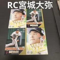 2026年最新】宮城大弥 直筆サインの人気アイテム - メルカリ