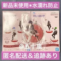 新品未使用 ブルーロック アクスタ sweets flavor 3種セット