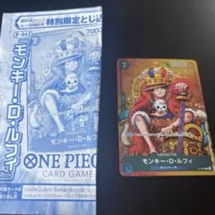 ワンピースカード ルフィ p-043 ジャンプ付録 王冠ルフィ