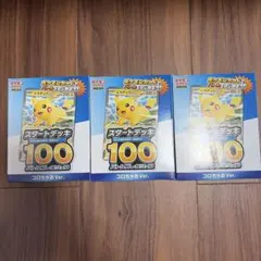 ポケモンスタートデッキ100コロちゃおVer. 未開封ピカチュウEX ヒカキン