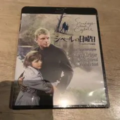【新品、未開封】シベールの日曜日 Blu-ray