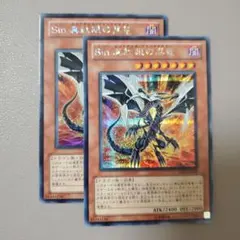 Sin真紅眼の黒竜　シークレットレア