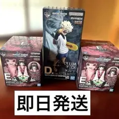 一番くじ HUNTER×HUNTER ハンターハンター キルア　アルカ　ナニカ