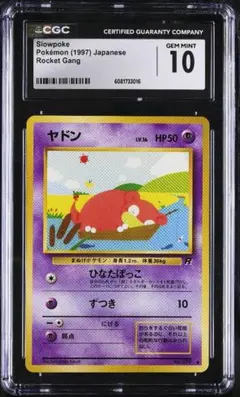 CGC10 PSA10 呆呆獸 舊卡 火箭隊