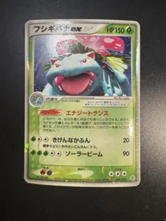 2025年最新】フシギバナex エナジートランスの人気アイテム - メルカリ