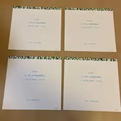 よこ書き文章競書用紙B小学3・4・5・6年 中学生用　4冊セット