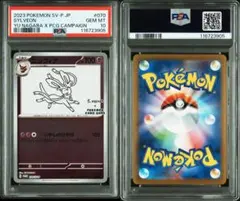 【PSA10】ニンフィア　YU NAGABA ワンオーナー品