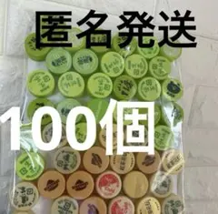 ペットボトルキャップ 100個 まとめ売り