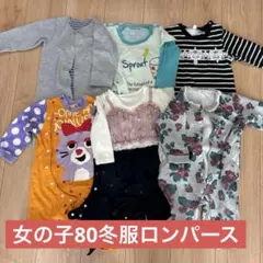 2025年最新】女の子 長袖 80 まとめの人気アイテム - メルカリ