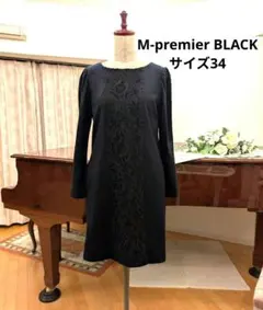М-premier BLACK レース 長袖ワンピース サイズ34 ネイビー