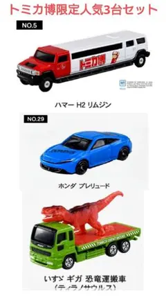 2026年最新】トミカ博2024限定モデルの人気アイテム - メルカリ