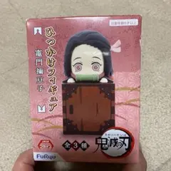 鬼滅の刃ひっかけフィギュア 竈門禰豆子