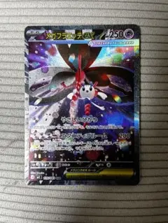 メガフラエッテex SARニンジャスピナー