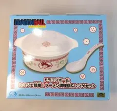 ドラゴンボール レンジで簡単！ラーメン調理鍋＆レンゲセット