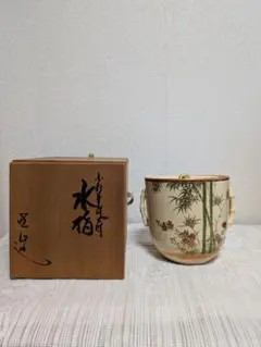 イ35 水指『八幡窯　赤絵水指』『共箱』茶道具 イ35 水指『八幡窯 赤絵水指』『共箱』茶道具 - メルカリ