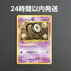 [まとめ買い値下げ可]　アンノーン［O］_プレミアムファイル2 PROMOのサムネイル