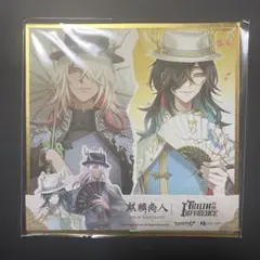 白黒無常　オフラインパック 色紙のみ　コード未使用 2025年最新】オフラインパック コード未使用の人気アイテム