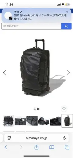 THE NORTH FACE ホイール付きキャリーケース NM82324 黒