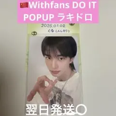 ヒョンジン yzy 中華 ラキドロ トレカ スキズ