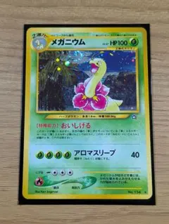 メガニウム★拡張パックneo　旧裏　ポケモンカード　渦あり メガニウム☆拡張パックneo 旧裏 ポケモンカード 渦あり - メルカリ