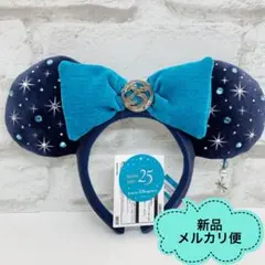 ディズニーシー 25周年 カチューシャ 紺 スパークリングジュビリー