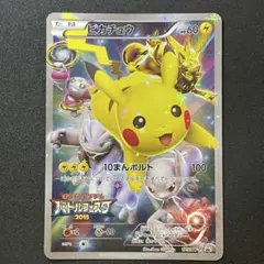 피카츄 ：バトルフェスタ2015 PROMO XYシリーズプロモーションカー…
