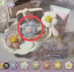 MINE CHARM マインチャーム お花のぬい キーホルダー めじるしチャーム