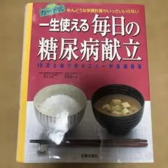 【中古】 1600kcalの健康献立 Amazon.co.jp: 1600kcalの健康献立: 献立のたて方教えます : 荻原 悦子: 本