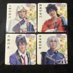 舞台刀剣乱舞　刀ステ　感謝祭　2.5茶屋　コースター 4点セット