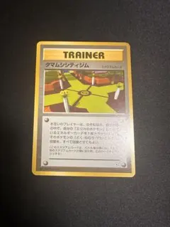 ポケモンカード　タマムシシティジムのサムネイル