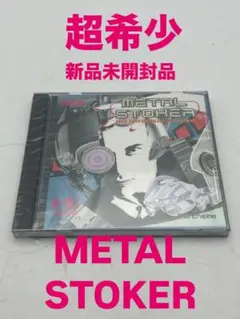新品未開封品　希少！　METAL STOKER pcengine 1991年