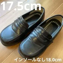 ブラックローファー フォーマルシューズ