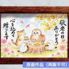 【原画】筆文字アート ありがとう 1296【再販不可】