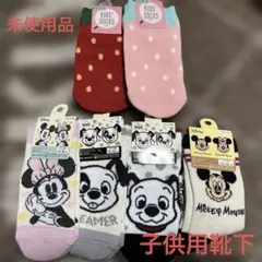 新品 ディズニー 他　靴下 6足セット 13-16cmと15ー19㎝