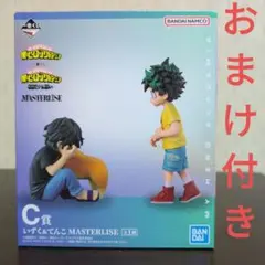 一番くじ　ヒロアカ　相反する思い　フィギュア　C賞　いずく＆てんこ　デク　死柄木