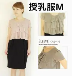 授乳ワンピースのサムネイル