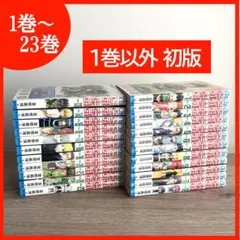 〈送料無料〉HUNTER×HUNTER 1巻〜23巻 初版本多数