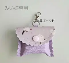 ★みい様専用★GPSケース まあるいしまえながパープル