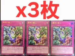 A5573 遊戯王 トラップトリック3枚セット - メルカリ