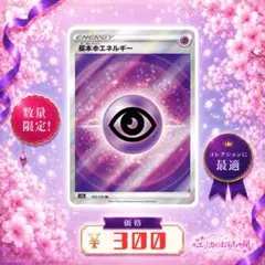 2026年最新】vstarユニバース エネルギーの人気アイテム - メルカリ
