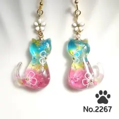 2267　ネコ　琉球ガラス他　レジン　イヤリング　ピアス