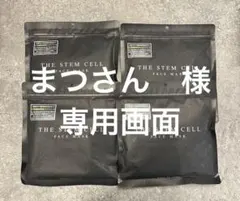 The stem cell フェイスパック30枚入 4袋セット　新品未使用