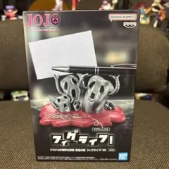 ジョジョの奇妙な冒険 フィギュア